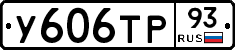%D0%A3606%D0%A2%D0%A093