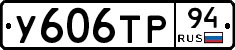 %D0%A3606%D0%A2%D0%A094