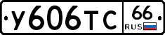 %D0%A3606%D0%A2%D0%A166