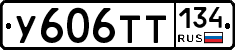 %D0%A3606%D0%A2%D0%A2134
