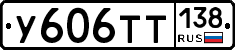 %D0%A3606%D0%A2%D0%A2138