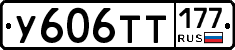 %D0%A3606%D0%A2%D0%A2177