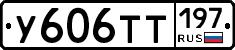 %D0%A3606%D0%A2%D0%A2197