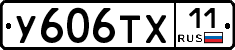 %D0%A3606%D0%A2%D0%A511