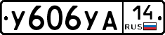 %D0%A3606%D0%A3%D0%9014