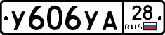 %D0%A3606%D0%A3%D0%9028