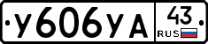 %D0%A3606%D0%A3%D0%9043