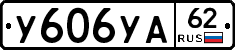 %D0%A3606%D0%A3%D0%9062