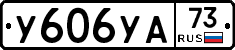 %D0%A3606%D0%A3%D0%9073