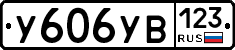 %D0%A3606%D0%A3%D0%92123