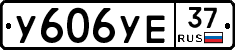 %D0%A3606%D0%A3%D0%9537
