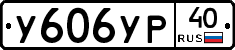 %D0%A3606%D0%A3%D0%A040