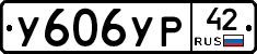 %D0%A3606%D0%A3%D0%A042
