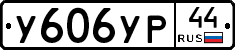 %D0%A3606%D0%A3%D0%A044