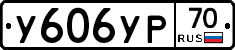 %D0%A3606%D0%A3%D0%A070