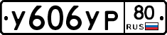 %D0%A3606%D0%A3%D0%A080