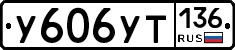 %D0%A3606%D0%A3%D0%A2136