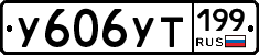 %D0%A3606%D0%A3%D0%A2199