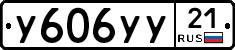 %D0%A3606%D0%A3%D0%A321