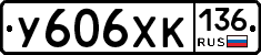 %D0%A3606%D0%A5%D0%9A136