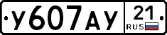 %D0%A3607%D0%90%D0%A321
