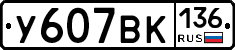 %D0%A3607%D0%92%D0%9A136