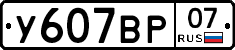%D0%A3607%D0%92%D0%A007