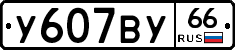 %D0%A3607%D0%92%D0%A366