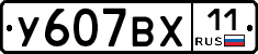 %D0%A3607%D0%92%D0%A511