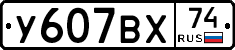 %D0%A3607%D0%92%D0%A574