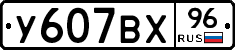 %D0%A3607%D0%92%D0%A596