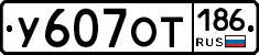 %D0%A3607%D0%9E%D0%A2186