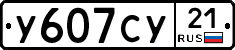 %D0%A3607%D0%A1%D0%A321