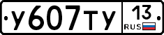%D0%A3607%D0%A2%D0%A313