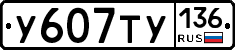 %D0%A3607%D0%A2%D0%A3136
