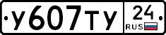 %D0%A3607%D0%A2%D0%A324