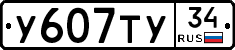%D0%A3607%D0%A2%D0%A334
