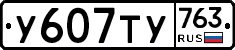 %D0%A3607%D0%A2%D0%A3763