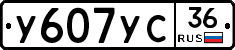 %D0%A3607%D0%A3%D0%A136