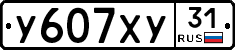 %D0%A3607%D0%A5%D0%A331