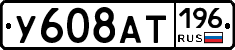 %D0%A3608%D0%90%D0%A2196