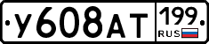 %D0%A3608%D0%90%D0%A2199
