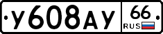 %D0%A3608%D0%90%D0%A366