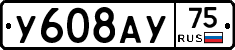 %D0%A3608%D0%90%D0%A375