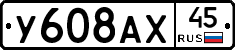 %D0%A3608%D0%90%D0%A545