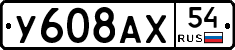 %D0%A3608%D0%90%D0%A554