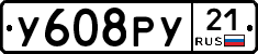%D0%A3608%D0%A0%D0%A321