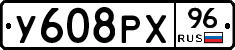 %D0%A3608%D0%A0%D0%A596