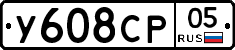 %D0%A3608%D0%A1%D0%A005