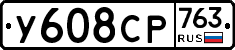 %D0%A3608%D0%A1%D0%A0763